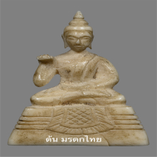 งาแกะ พิมพ์พุทธกวัก ก้นอุด