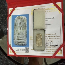 พระสมเด็จบางขุนพรหม พิมพ์ฐานแซม