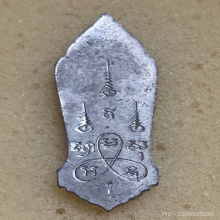 เหรียญ 25 ศรรควรรต ปี 2500 บล็อคพระศกจุด