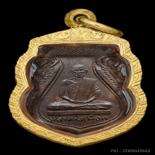 เสมาเล็ก หลวงปู่เผือก วัดกิ่งแก้ว ปี 2496