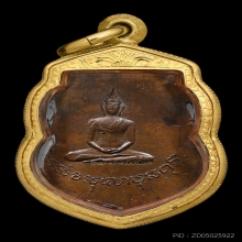 เสมาเล็ก หลวงปู่เผือก วัดกิ่งแก้ว ปี 2496