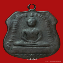 เหรียญรุ่นแรกหลวงพ่อโสธรปี2460...เนื้อสัมฤทธิ์  หายากสุดๆ 
