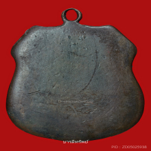 เหรียญรุ่นแรกหลวงพ่อโสธรปี2460...เนื้อสัมฤทธิ์  หายากสุดๆ 