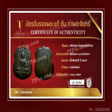 เหรียญรุ่นแรกหลวงพ่อโสธรปี2460...เนื้อสัมฤทธิ์  หายากสุดๆ 