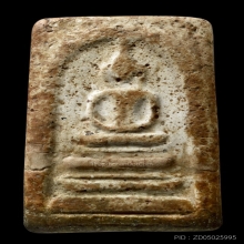 พระสมเด็จวัดระฆังพื้นฐานแซม