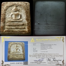 พระสมเด็จวัดระฆังพื้นฐานแซม