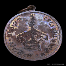 เหรียญพระอาจารย์นำ รุ่นแรก พ.ศ.2519 บล๊อกลาแตก