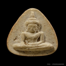 บัตรสมาคม วัดตะไกร หลวงปู่ดู่ วัดสะแก