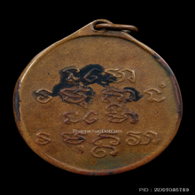 เหรียญพระอาจารย์ฝั้น รุ่น6 ปี2510 วัดป่าอุดมสมพร+บัตรสมาคม