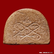 พระปิดตา วัดอ่างศิลา นักกล้ามใหญ่ ปี 07