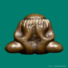 พระปิดตาหลวงพ่อชม วัดสิงห์ จ.เพชรบุรี