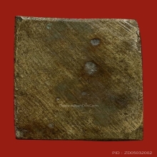 พระปิดตาวัดนางสาว