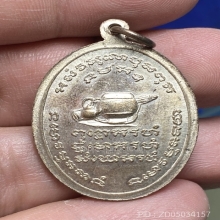 เหรียญรูปไข่หลวงปู่แหวน ปี 2520 เนื้อเงิน 