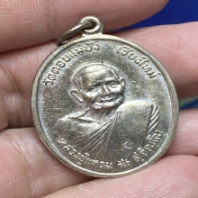 เหรียญรูปไข่หลวงปู่แหวน ปี 2520 เนื้อเงิน 