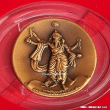 เหรียญ พระพิฆเนศ ปางมหาเทพ ปี 2550 ( เวิร์คพอยท์ )