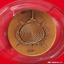 เหรียญ พระพิฆเนศ ปางมหาเทพ ปี 2550 ( เวิร์คพอยท์ )