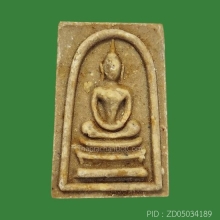 สมเด็จหลังพระสิวลี(สมเด็จหลังสิวลี) หลวงพ่อกวย วัดโฆสิตาราม