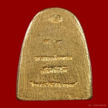 เตารีดหลวงปู่ทวด พิมพ์กลาง เนื้อทองคำ