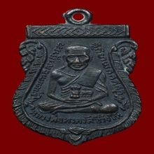 เหรียญเสมา รุ่น 3 หลวงปู่ทวดวัดช้างให้ บล็อค 3 ขีดใน ผิวหิ้ง