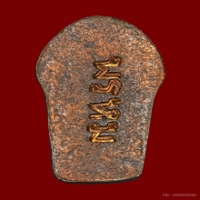 ปรกใบมะขามรุ่นแรก หลวงพ่อพรหม วัดขนอนเหนือ ปี 2527