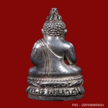 พระกริ่งไพรีพินาศ วัดบวรฯ(เนื้อเงิน) รุ่น ภปร.+บัตรสมาคม