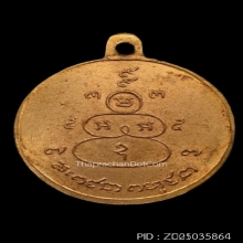 เหรียญพรายกระซิบหลวงพ่อกึ๋น วัดดอนยานนาวา จ.กรุงเทพฯ