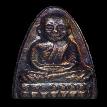 หลวงพ่อทวดหลังหนังสือ ปี2524 เนื้อทองแดงรมดำ 