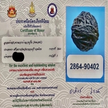 “ลูกอมด้ายสายสาวพรหมจรรย์”หลวงปู่ยิ้ม หนองบัว