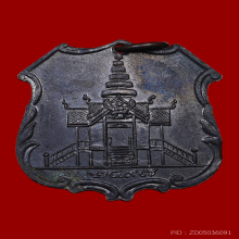 เหรียญอาร์ม หลวงพ่อโอภาสี พ.ศ.2497