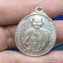 เหรียญครูบาศรีวิชัย หลวงปู่แหวน ปี 2517 เนื้อเงิน 