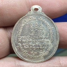 เหรียญครูบาศรีวิชัย หลวงปู่แหวน ปี 2517 เนื้อเงิน 