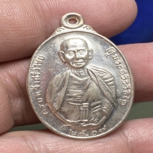 เหรียญครูบาศรีวิชัย หลวงปู่แหวน ปี 2517 เนื้อเงิน 