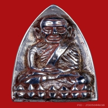 เตารีดหลวงปู่ทวด พิมพ์ใหญ่ เงินยาขัดแดง