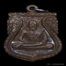 หลวงปู่ดู่ วัดสะแก