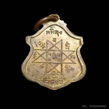 หลวงพ่อหมุน วัดเขาเเดงฯ พัทลุง ปี16 เนื้อทองแดง