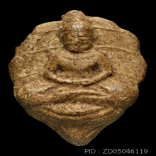 พระโพธิจักร ท่านพ่อลี พิมพ์ใหญ่ เนื้อเกษร ปี2500+บัตรสมาคม