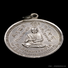 เหรียญสองสมเด็จฯ วัดประสาท ปี 06 พิมพ์กลาง สวยมากๆ 