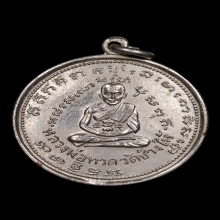 เหรียญสองสมเด็จฯ วัดประสาท ปี 06 พิมพ์กลาง สวยมากๆ 