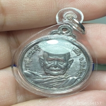 เหรียญกลมหลังร่มโพธิ์ หลวงปู่แหวน ปี 2521 เนื้อตะกั่ว 