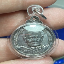 เหรียญกลมหลังร่มโพธิ์ หลวงปู่แหวน ปี 2521 เนื้อตะกั่ว 