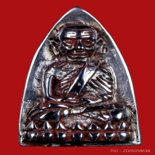 เตารีดหลวงปู่ทวด พิมพ์ใหญ่ เงินยาขัดแดง