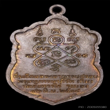 หลวงปู่ทิม วัดละหารไร่