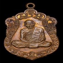 หลวงปู่ทิม วัดละหารไร่