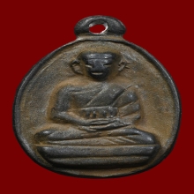 เหรียญหล่อไข่ รุ่น 2 หลวงปู่ไปล่ วัดกำแพง ปี 2539