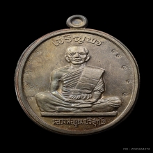 เหรียญหลวงพ่อคูณเจริญพรบนเต็มองค์ปี 2536เนื้อนวะ9 รอบสวยมากๆ