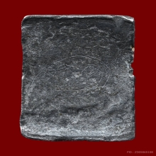 หลวงปู่ศุขวัดปากคลองมะขามเฒ่าพิมพ์ประภามณฑลข้างเรียบ หลังจาร