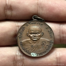 เหรียญลพ.เงิน ช้างคู่ บล๊อคน้ำตัน