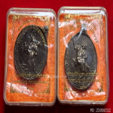 เหรียญสมเด็จพระเจ้าตากสิน 250 ปี สถาปนากรุงธนบุรี