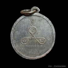 เหรียญหลวงพ่ออยู่ วัดบางหัวเสือ สมุทรปราการ ปี05 กะไหล่เงิน