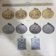 เหรียญยืน ล.ป.ศุข ว.ปากคลองมะขามเฒ่า ปี 2519